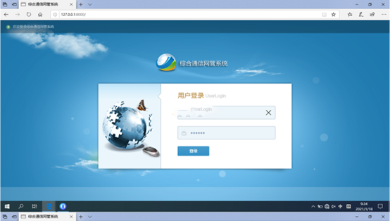  宁陕无线通信对讲调度网管系统