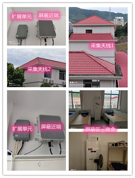  宁陕某武警部队宿舍屏蔽案例（数字信令级）