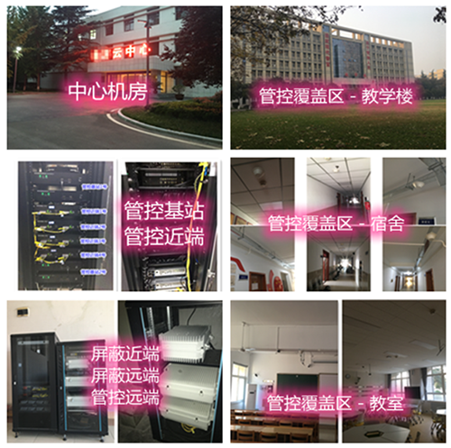 宁陕某军事院校管控案例（数字信令级）