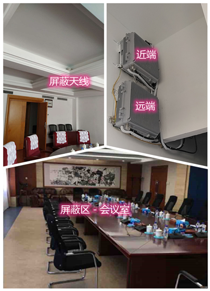  宁陕某机关单位会议室屏蔽案例（数字信令级）