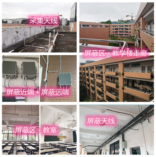  宁陕某中学考场屏蔽案例（数字信令级）